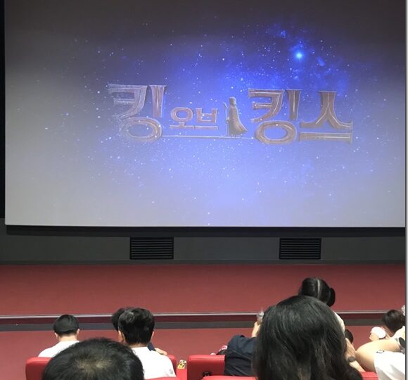 영화가산책– ‘전지적독자시점’과 ‘킹오브킹스’