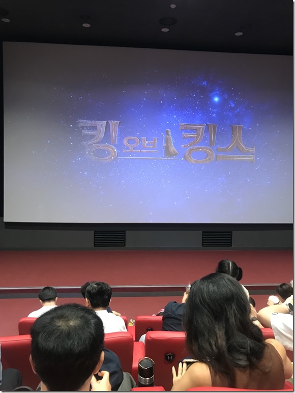영화가산책– ‘전지적독자시점’과 ‘킹오브킹스’